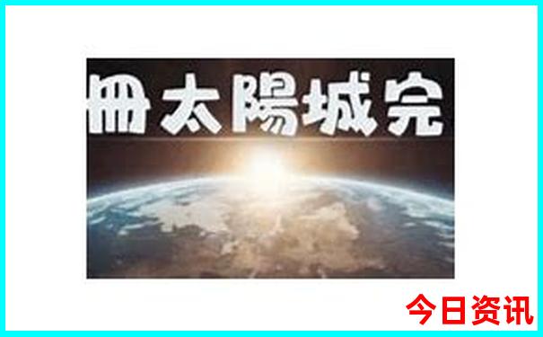 西营有什么好玩的风景区地方